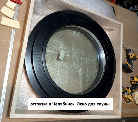 круглое открывающееся окно, Челябинск